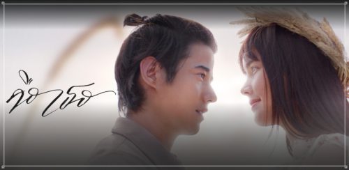 คือเธอ ตอนที่ 2 ย้อนหลัง Ep.2 รีรัน คือเธอ ตอนที่ 2 ย้อนหลัง Ep.2 รีรัน
