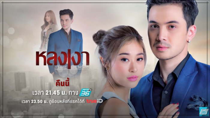 หลงเงา Ep.7 วันพุธ ที่ 8 มี.ค. 66 ย้อนหลัง ตอนที่ 7